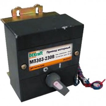 Привод моторный DEKRAFT 230В МП-333 Привод моторный DEKRAFT 230В МП-333